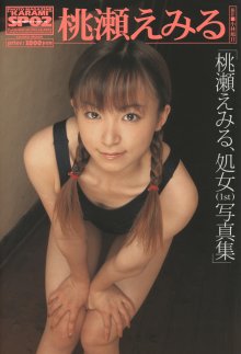 桃瀬えみる - KARAMI Special Edision vol.02(20031215).jpg