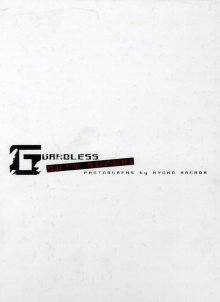 キューティー鈴木 - GUARDLESS(20000317).jpg