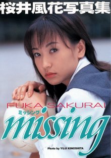 桜井風花 - missing(20000131).jpg