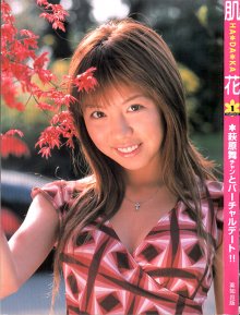 萩原舞 - 肌花 HA*DA*KA.jpg 萩原舞 - 肌花 HA*DA*KA.jpg