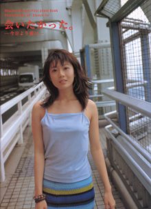 南雅子 - 会いたかった.jpg 南雅子 - 会いたかった.jpg