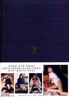 「学級日誌」(19960705).jpg 「学級日誌」(19960705).jpg