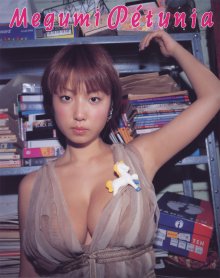 MEGUMI - Petunia(20030531).jpg MEGUMI - Petunia(20030531).jpg