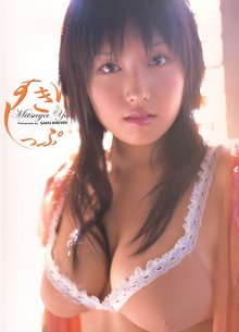 三津谷葉子 - すきんしっぷ(20040401).jpg