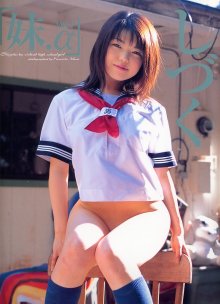 しずく - 妹 α Vol.1 しずく(20021101).jpg