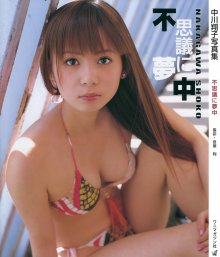 中川翔子 - 不思議に夢中(20050725).jpg
