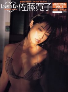 佐藤寛子 - Lover's Eye.jpg