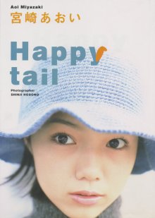 宮崎あおい - Happy tail(20020426).jpg