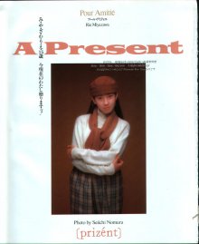 宮沢りえ - Pour Amitie(19890110).jpg