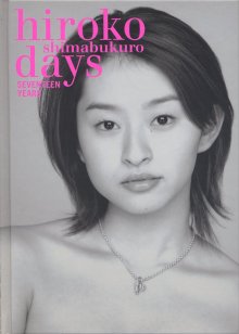 島袋寛子 - days-seventeen years 1984.4.7～2002.4.7(20020407).jpg