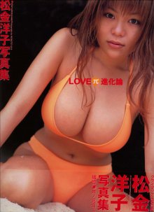 松金洋子 - LOVEπ進化論(20030705).jpg