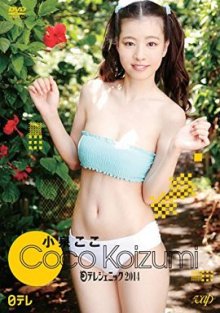 koizu.jpg