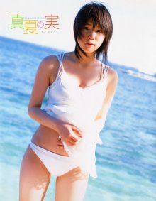 永岡真実 - 真夏の実(20050725).jpg