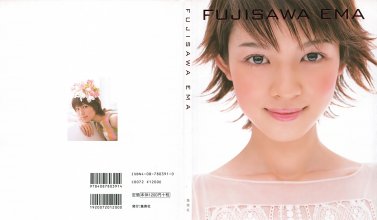 藤澤恵麻 - FUJISAWA EMA(20040331).jpg
