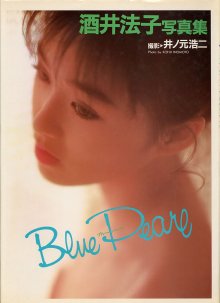 酒井法子 - Blue Pear(19890225).jpg 酒井法子 - Blue Pear(19890225).jpg