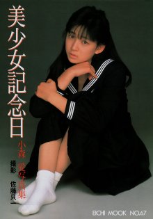 Ai Komori (19880505).jpg Ai Komori (19880505).jpg