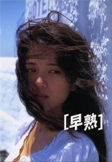 Natsuki Ozawa (19930901).jpg