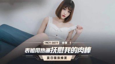 MCY0077.jpg MCY0077.jpg