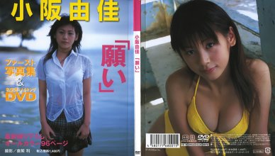 Yuka Kosaka (20040610).jpg Yuka Kosaka (20040610).jpg