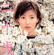 Ai Katou (20021230).jpg Ai Katou (20021230).jpg