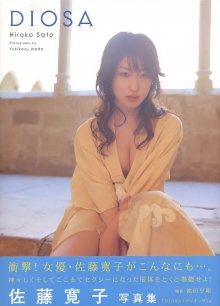 Hiroko Satou - DIOSA (20050610).jpg