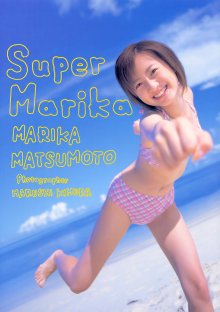 Marika Matsumoto - Super Marika (20010805).jpg