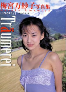 Masako Umemiya (19981001).jpg Masako Umemiya (19981001).jpg