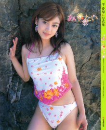 Airi Taira (20050301).jpg Airi Taira (20050301).jpg