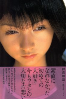 Chikako Sakuragi (20030321).jpg Chikako Sakuragi (20030321).jpg