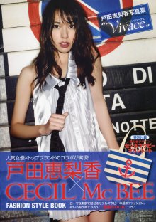 Erika Toda - Vivace (20090430).jpg
