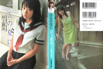 Mao Inoue (20021026).jpg