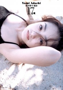 Yumi Adachi - 17 (19990227).jpg