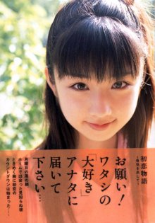 Yuko Ogura (20020801).jpg