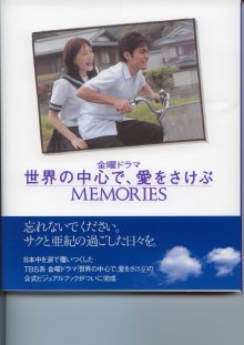 Haruka Ayase - MEMORIES (20041001).jpg