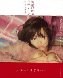 Hikaru Koto (20040210).jpg