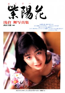 Mai Asakura (19920701).jpg Mai Asakura (19920701).jpg
