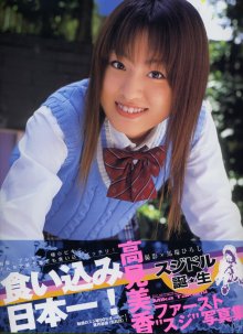 Mika Takami (20050310).jpg Mika Takami (20050310).jpg