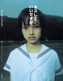 Tetsuya Arai (20011226).jpg Tetsuya Arai (20011226).jpg