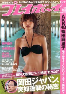 WPB_No.28[2010].jpg