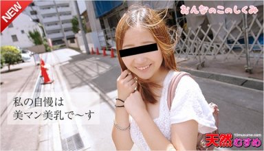 10musume-061615_01_poster.jpg