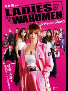 Ladies VS Warumen-.jpg Ladies VS Warumen-.jpg