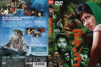 Matango (1963) Jpn DVDRip-cover.jpg