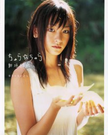 新垣結衣「ちゅら☆ちゅら」(20060308).jpg