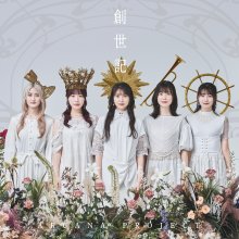 20221011.2341.0 Arcana Project Souseiki (2022) (FLAC) cover.jpg 20221011.2341.0 Arcana Project Souseiki (2022) (FLAC) cover.jpg