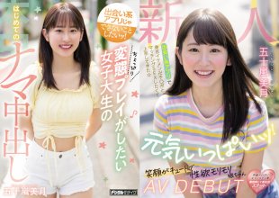 Mizuki_Igarashi_FC2.0.jpg