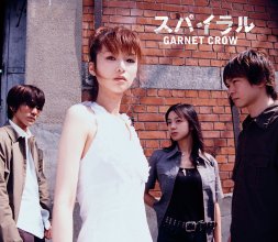 20221026.0407.04 Garnet Crow Spiral (2002) (FLAC) cover.jpg 20221026.0407.04 Garnet Crow Spiral (2002) (FLAC) cover.jpg