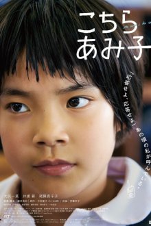 Kochira Amiko-.jpg Kochira Amiko-.jpg