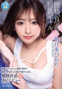 Asuki_Hikari_FC2.0.jpg