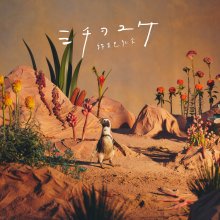 20221109.1338.70 Ryokuoushoku Shakai Michi wo Yuke (2022) (FLAC) cover.jpg 20221109.1338.70 Ryokuoushoku Shakai Michi wo Yuke (2022) (FLAC) cover.jpg