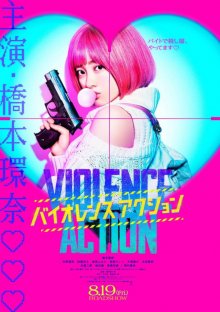 The Violence Action-.jpg The Violence Action-.jpg